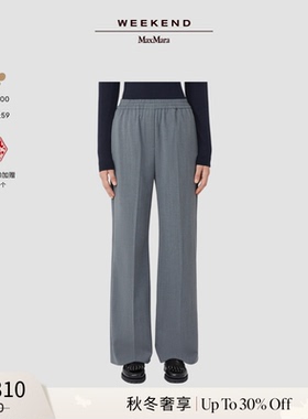 【秋冬奢享】Weekend MaxMara 25女装羊毛混纺长裤5136035206&