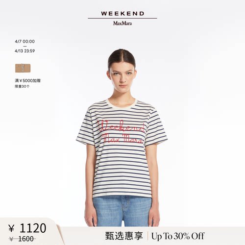 【甄选惠享】Weekend MaxMara 女装棉质短袖T恤5971045206