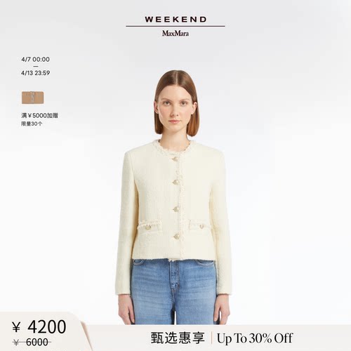 【甄选惠享】Weekend MaxMara 女装羊毛混纺夹克5041065106