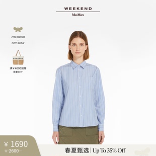 棉府綢襯衫 5111085106& 2025女裝 MaxMara 春夏新降 Weekend