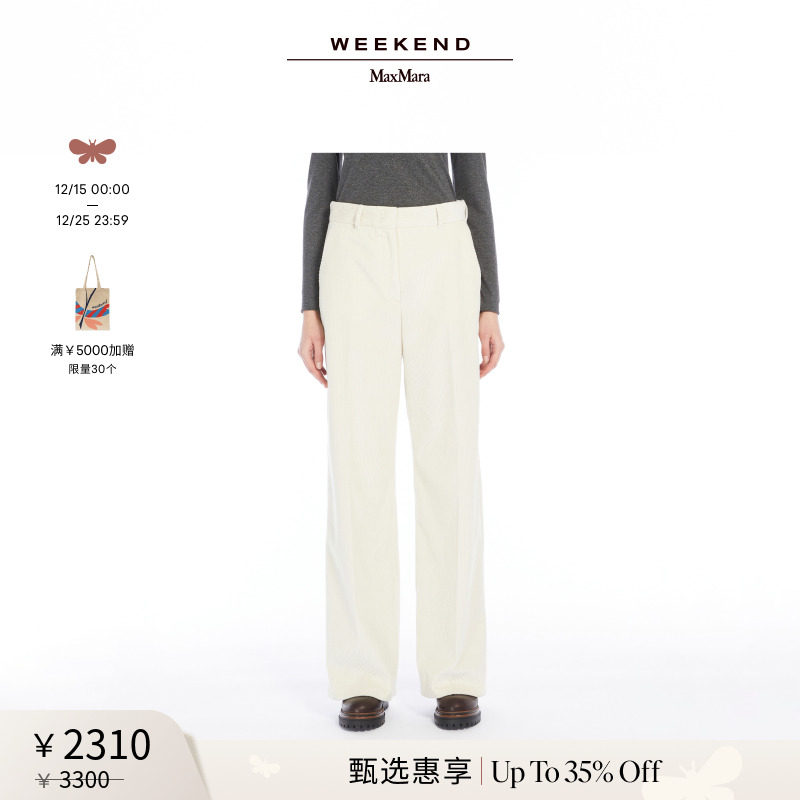 【甄选惠享】Weekend MaxMara 24秋冬女装阔腿长裤5136014206