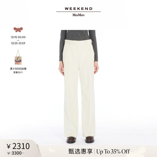 【甄选惠享】Weekend MaxMara 24秋冬女装阔腿长裤5136014206