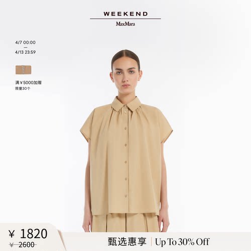 【甄选惠享】Weekend MaxMara 女装棉府绸衬衫5111035206