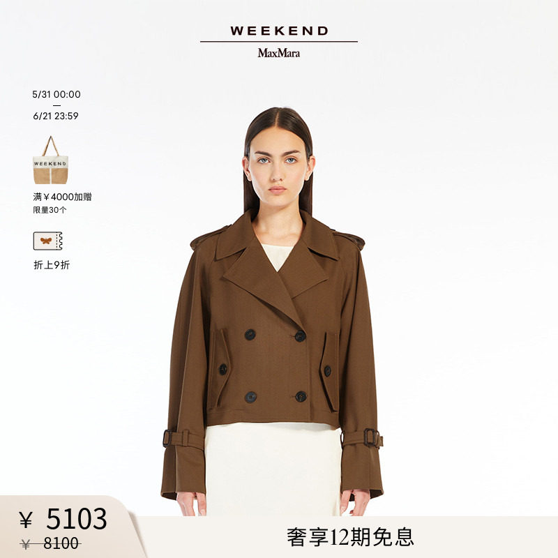 【甄选惠享】Weekend MaxMara 女装短款风衣外套5026014106