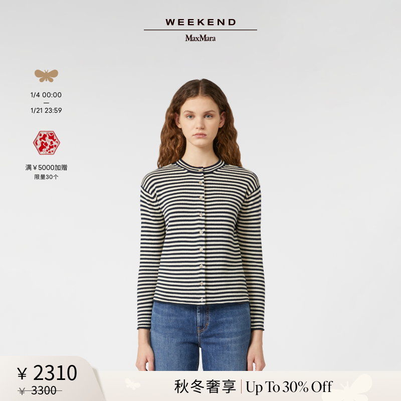 【秋冬奢享】Weekend MaxMara 25女装棉质针织开衫5346035106&,女装/女士精品,毛针织衫,淘宝优惠券,粉丝福利购,淘宝优惠卷