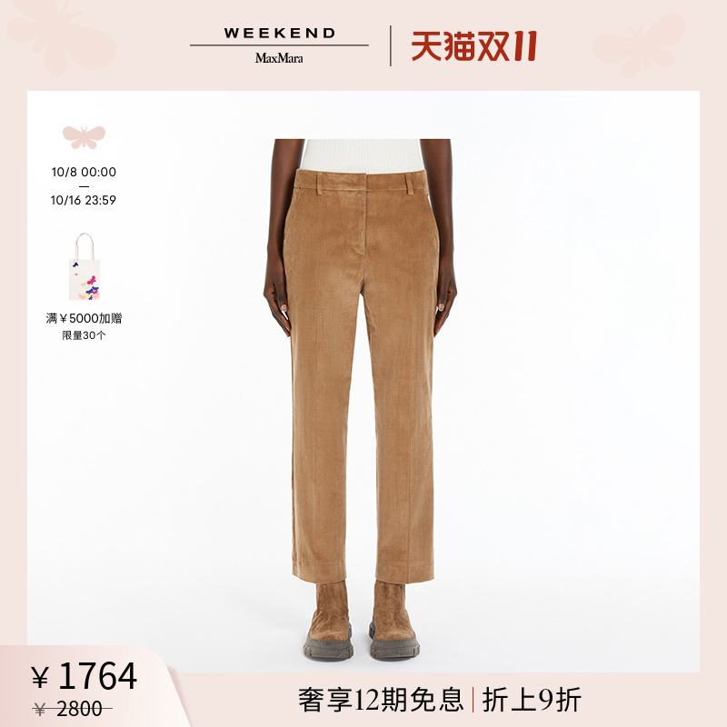 【甄选惠享】Weekend MaxMara 24秋冬女装直筒长裤5136074206