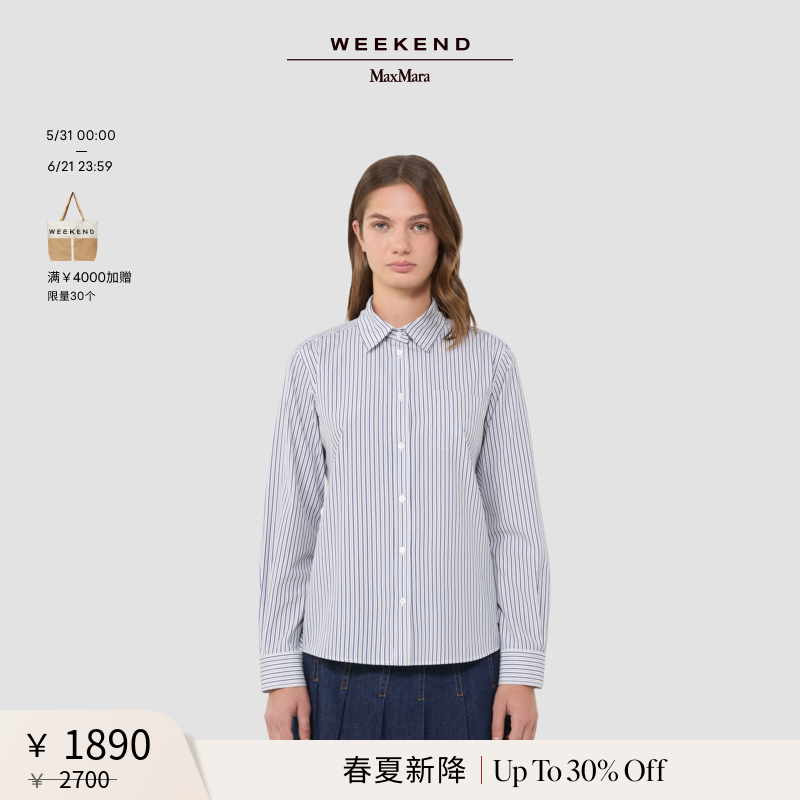 【春夏新降】Weekend MaxMara 26女装棉质条纹衬衫5111056106