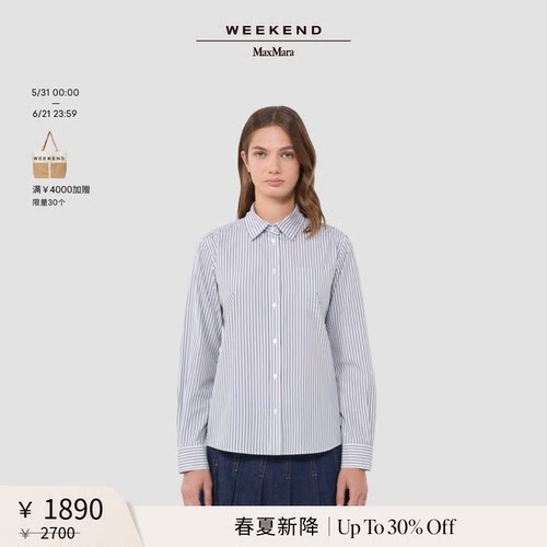 【春夏新降】Weekend MaxMara 26女装棉质条纹衬衫5111056106