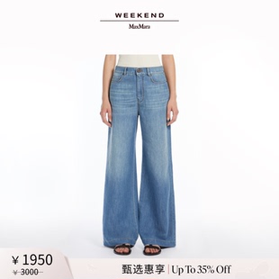 甄选惠享 棉麻混纺牛仔裤 Weekend 2025女装 5181015206 MaxMara