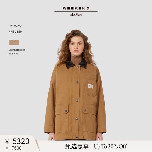 【甄选惠享】Weekend MaxMara 女装棉帆布工装棉服5486055206