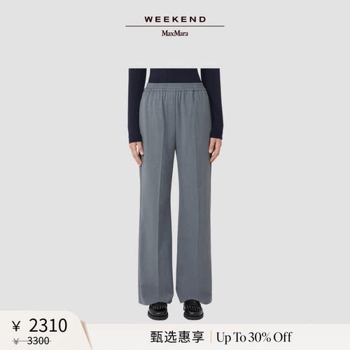 【甄选惠享】Weekend MaxMara 女装羊毛混纺长裤5136035206