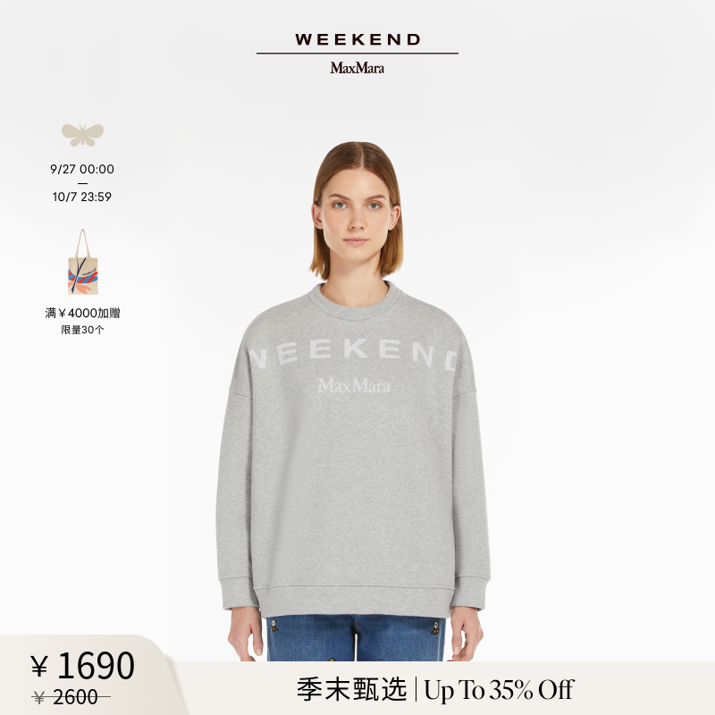 【季末甄选】Weekend MaxMara 2025女装棉质休闲卫衣5921025106