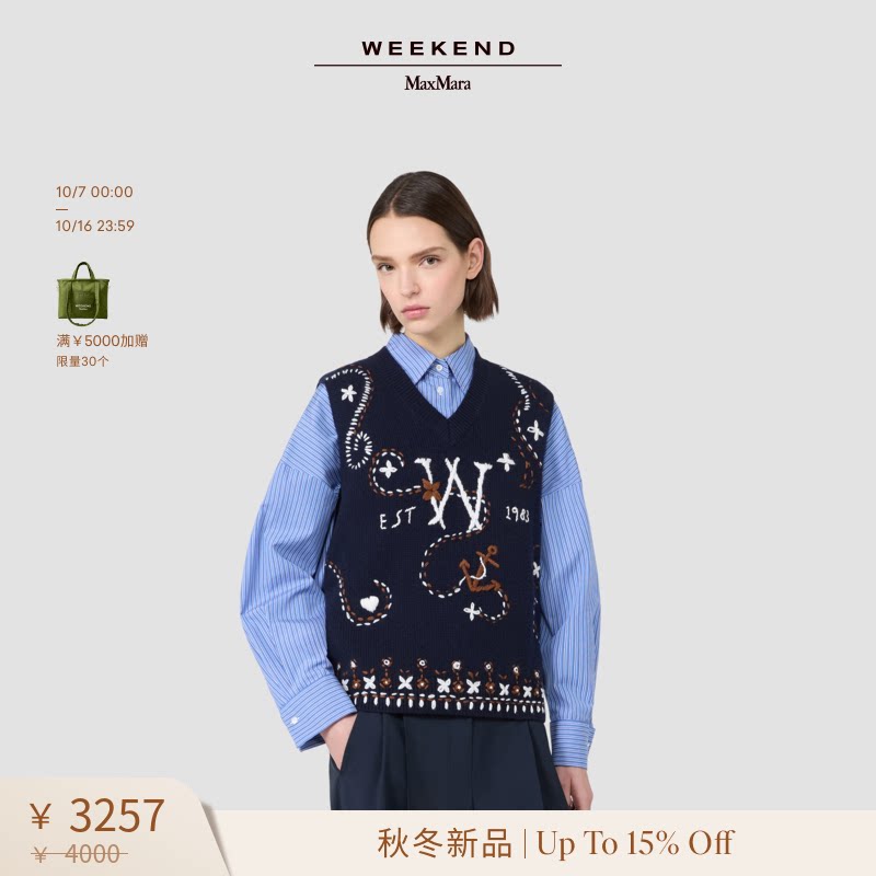 【秋冬新降】Weekend MaxMara 26女装羊毛提花针织背心5356016206