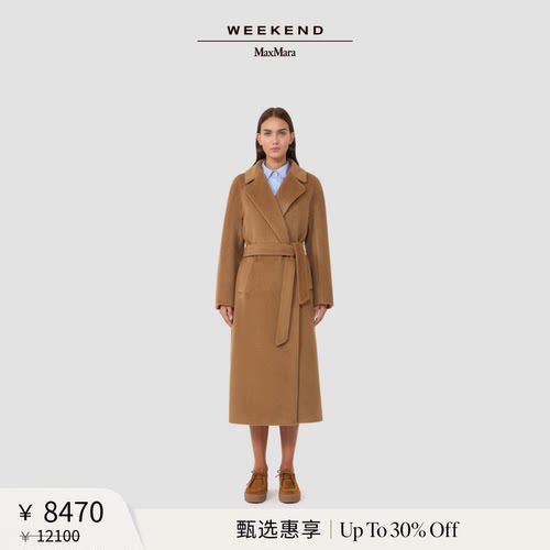 【甄选惠享】Weekend MaxMara 女装羊毛混纺大衣5016085206