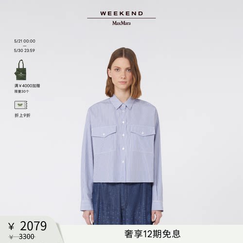【甄选惠享】Weekend MaxMara 女装帆布印花衬衫5116135106