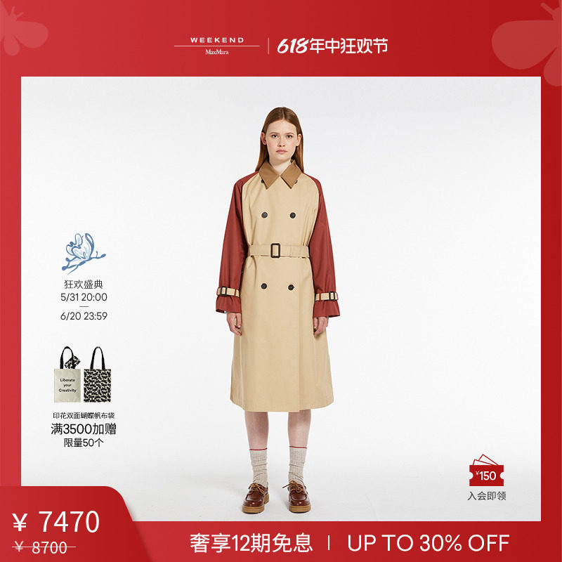 Weekend MaxMara 2024春夏新款双面双排扣华达呢风衣5021024106