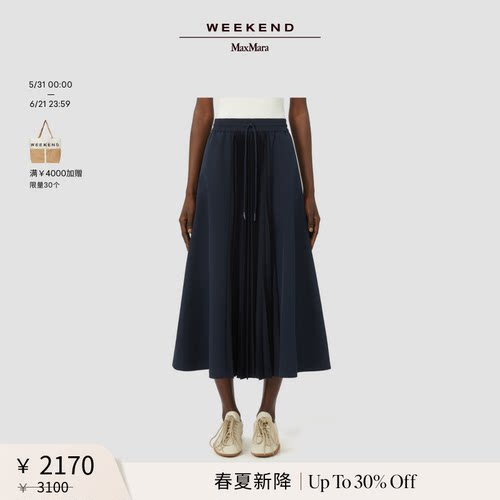 【春夏新降】Weekend MaxMara 26女装喇叭型半身裙5771016106