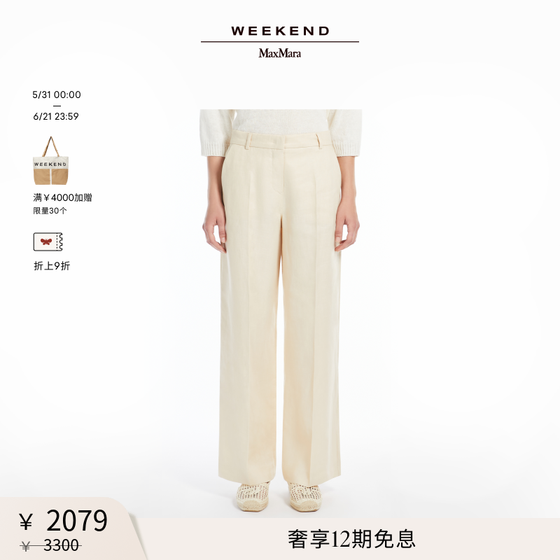 【甄选惠享】Weekend MaxMara 女装亚麻帆布长裤5131055206