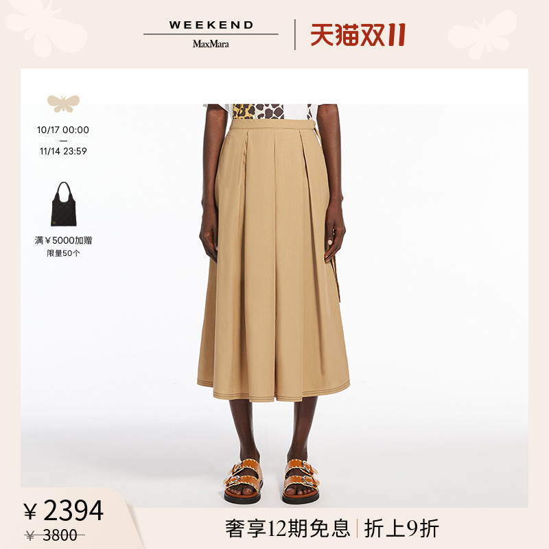 【甄选惠享】Weekend MaxMara 24春夏女装棉府绸半身裙5101034206