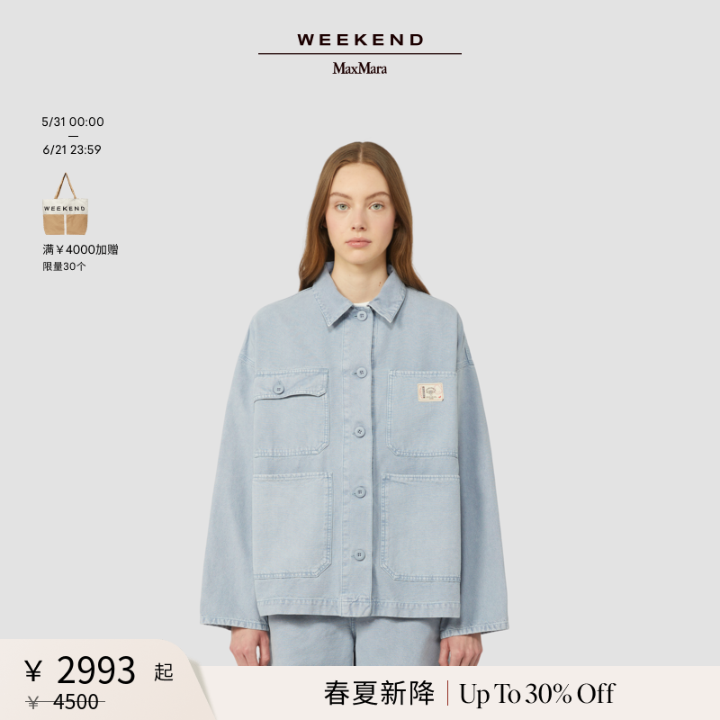 【春夏新降】Weekend MaxMara 26女装棉质工装夹克5041106106