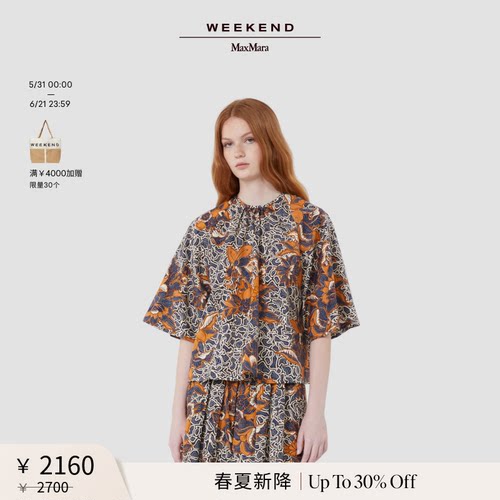 【春夏新降】Weekend MaxMara 26女装棉质宽松上衣5111166206