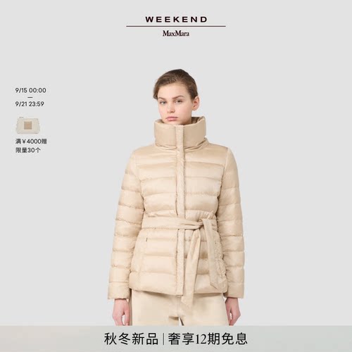 Weekend MaxMara 2026秋冬新款女装收腰立领羽绒服外套5486076206