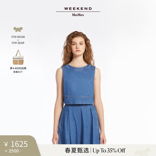 MaxMara 春夏新降 Weekend 棉質牛仔上衣5161015606 2025女裝