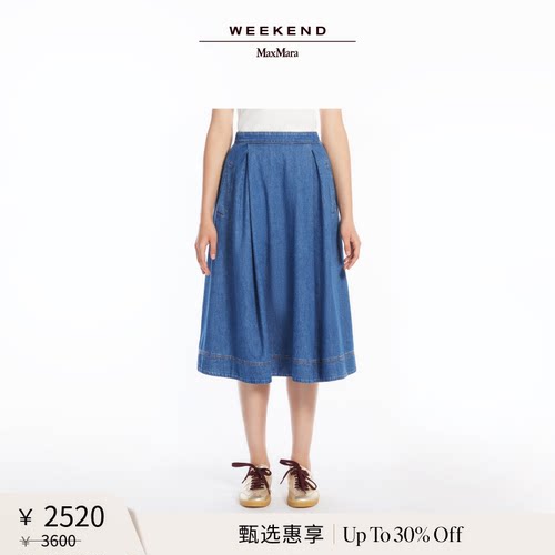 【甄选惠享】Weekend MaxMara 女装牛仔半身裙5101015606