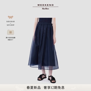 女装 2026春夏新款 宽松褶皱半身裙5101036206 MaxMara Weekend