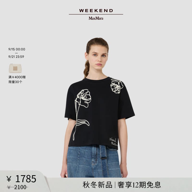 Weekend MaxMara 2026秋冬新款女装棉质宽松短袖T恤5976056106图片