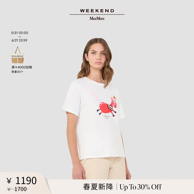 【春夏新降】Weekend MaxMara 26女装棉质短袖T恤5971046106&