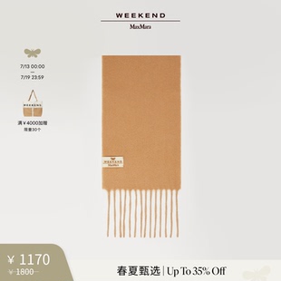Weekend MaxMara 2025女士羊絨圍巾5541035406 春夏新降