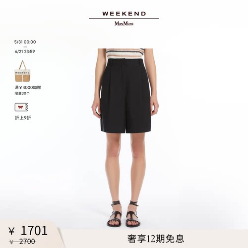 【甄选惠享】Weekend MaxMara 女装百慕大短裤5141035206