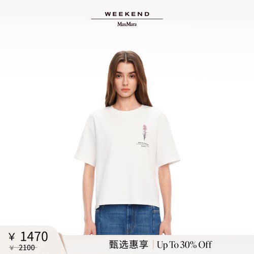 【甄选惠享】Weekend MaxMara 女装棉质短袖T恤衫5941055206