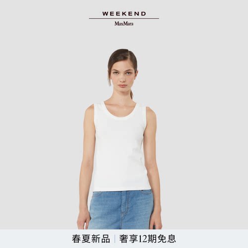 Weekend MaxMara 2026春夏新款女装棉质混纺背心5941016206&