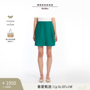 棉質百慕大短褲 5141015606 2025女裝 MaxMara 春夏新降 Weekend
