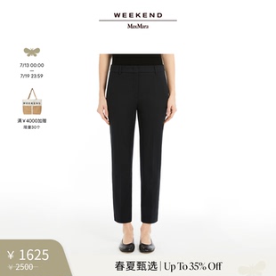 棉質混紡長褲 5131025106 2025女裝 MaxMara 春夏新降 Weekend