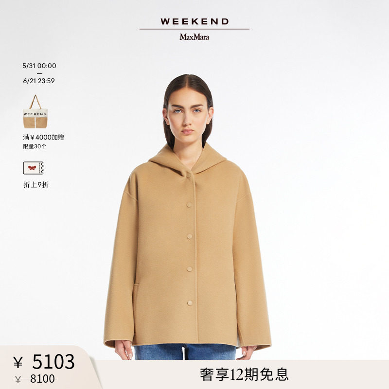 【甄选惠享】Weekend MaxMara 女装羊毛大衣5086024106