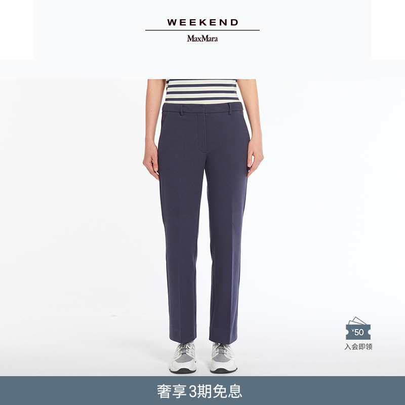 Weekend MaxMara 2024春夏新款女装针织修身长裤5781054106