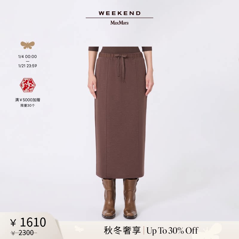 【秋冬奢享】Weekend MaxMara 25女装针织半身裙5776015106&