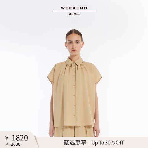 【甄选惠享】Weekend MaxMara 女装棉府绸衬衫5111035206