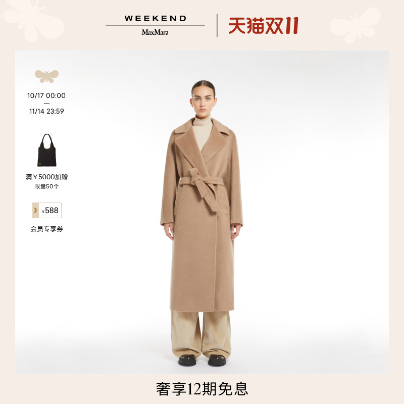 Weekend MaxMara2024秋冬女装羊毛混纺大衣5016104206