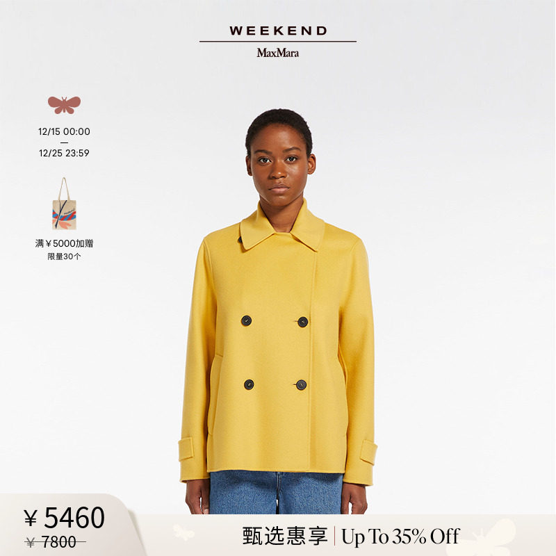 【甄选惠享】Weekend MaxMara 24春夏女装羊毛混纺大衣5081044106