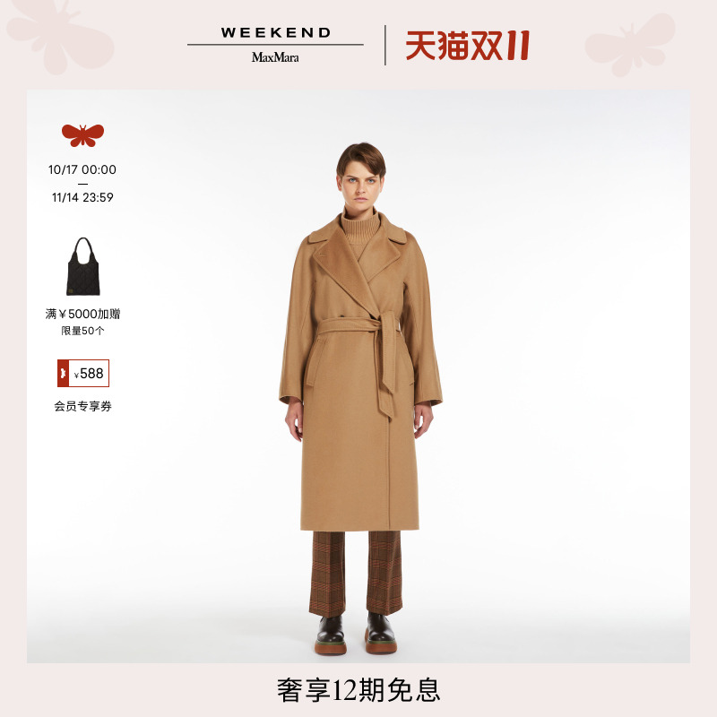 【经典款】Weekend MaxMara 秋冬RESINA羊毛系带大衣5016113306