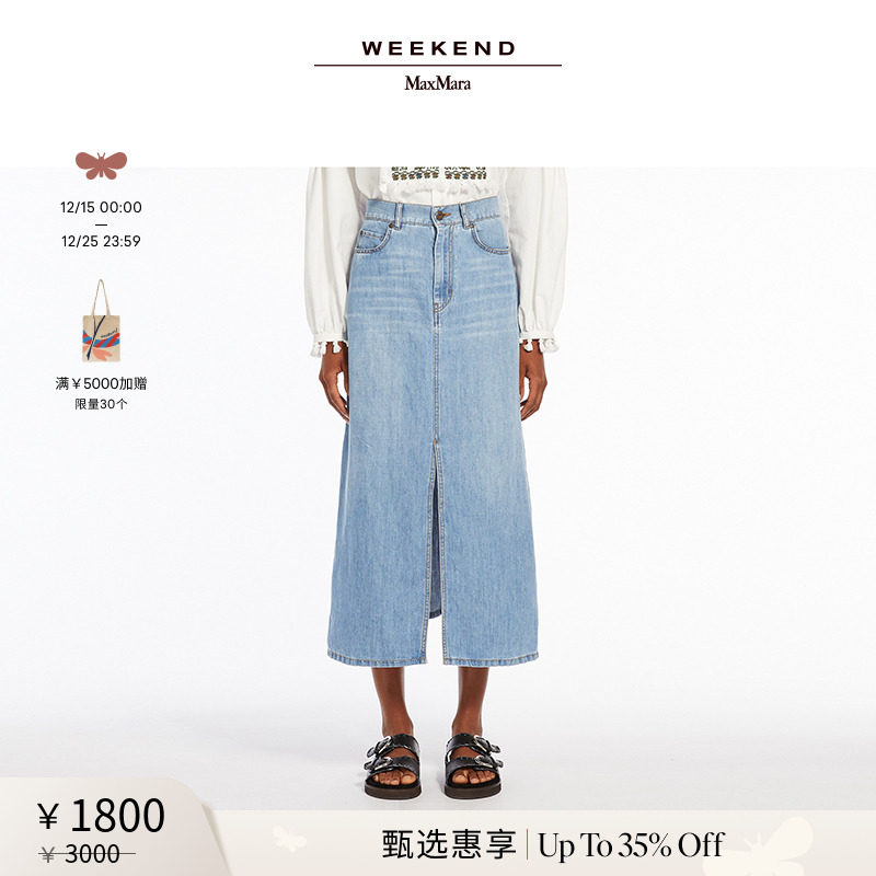 【甄选惠享】Weekend MaxMara 24春夏女装牛仔半身裙5101064206