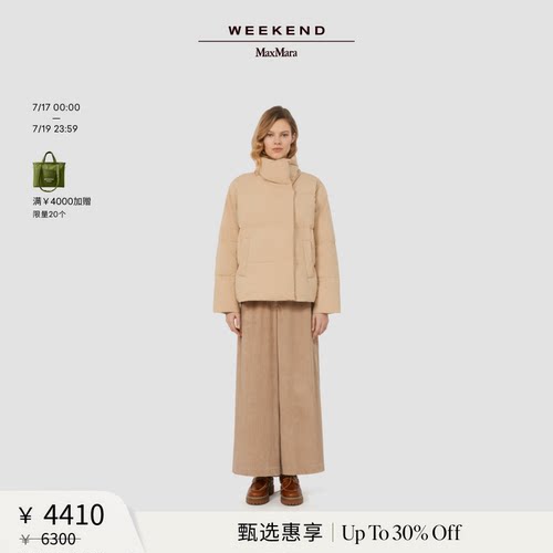 【甄选惠享】Weekend MaxMara 女装立领绗缝羽绒服5486025206