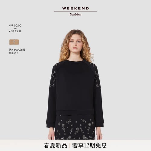 Weekend MaxMara 2026春夏新款女装圆领宽松卫衣5921036106