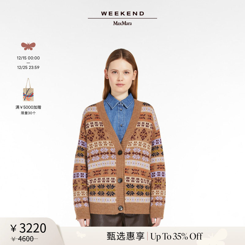 【甄选惠享】Weekend MaxMara 24秋冬羊毛混纺开衫5346064206