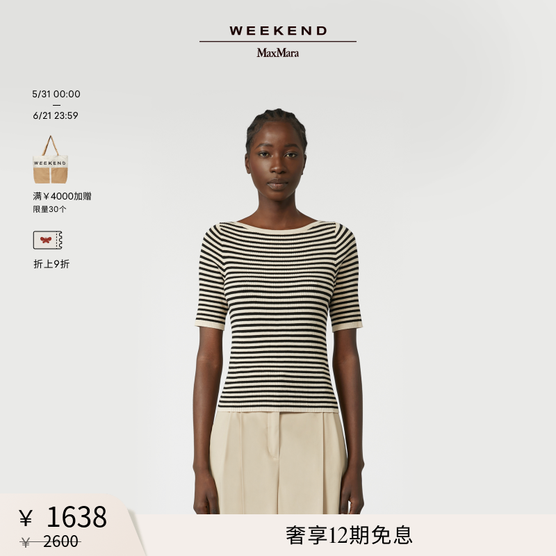 【甄选惠享】Weekend MaxMara 女装修身短袖针织衫5366055106