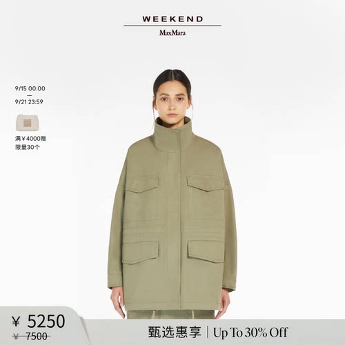 【甄选惠享】Weekend MaxMara 女装棉质帆布外套5081105106